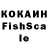 КОКАИН FishScale vlad 199