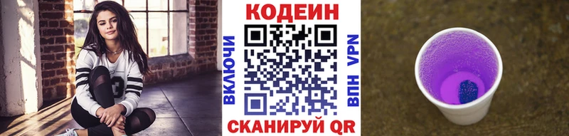 как найти закладки  Чегем  Codein напиток Lean (лин) 