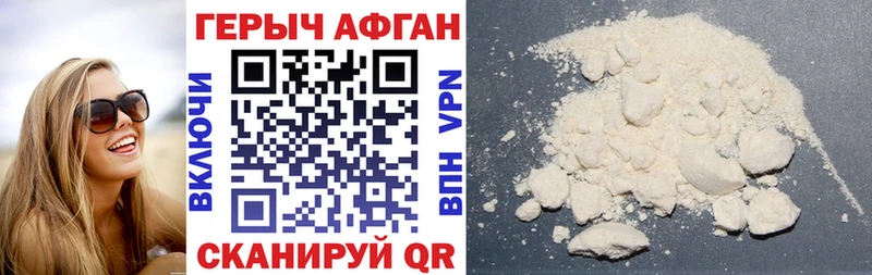 Героин афганец  Чегем 