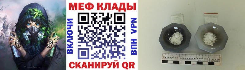 купить наркотики цена  Чегем  МЕФ мука 